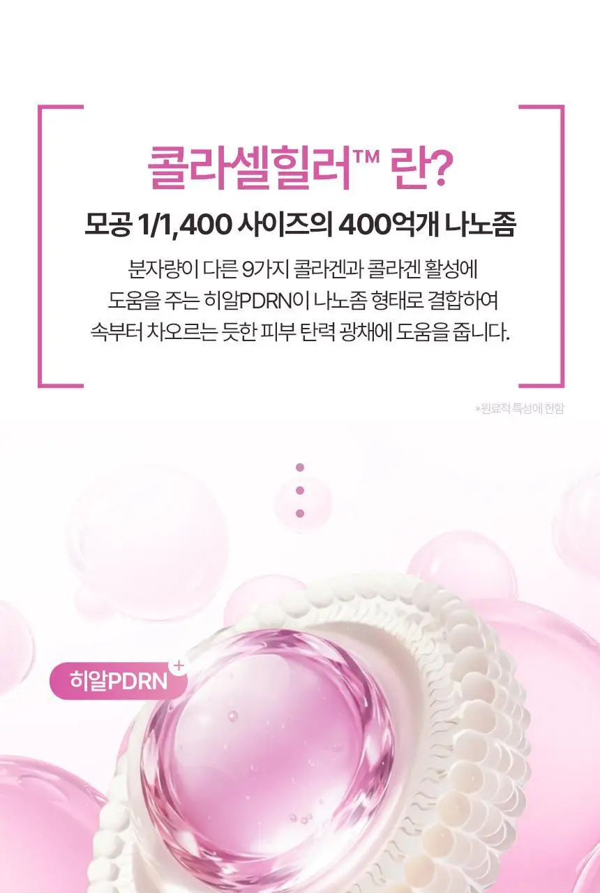 [3초완성/화잘먹] 아로셀 슈퍼 콜라겐 버블 세럼 마스크 (90회분) 상세페이지 28